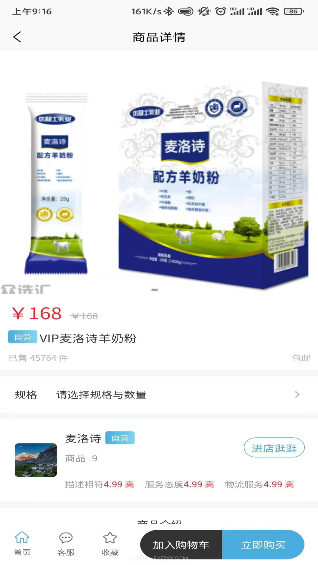 众选汇截图2 众选汇截图2