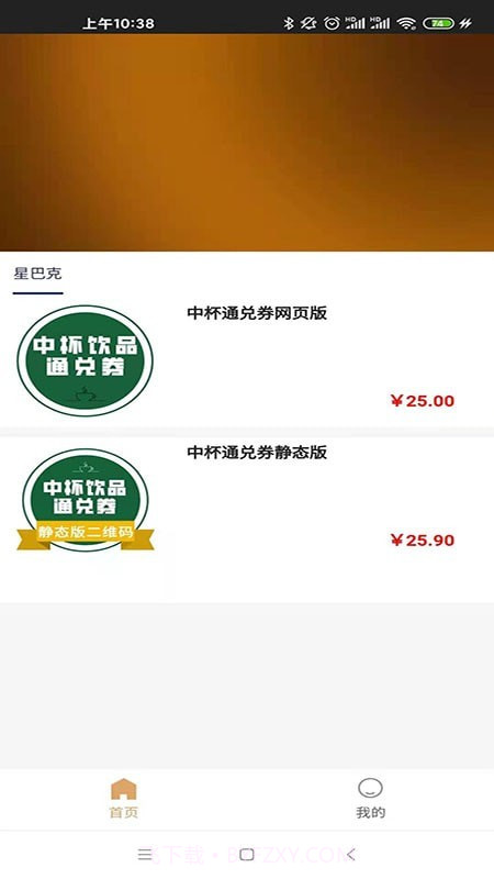 伯爵生活截图2 伯爵生活截图2