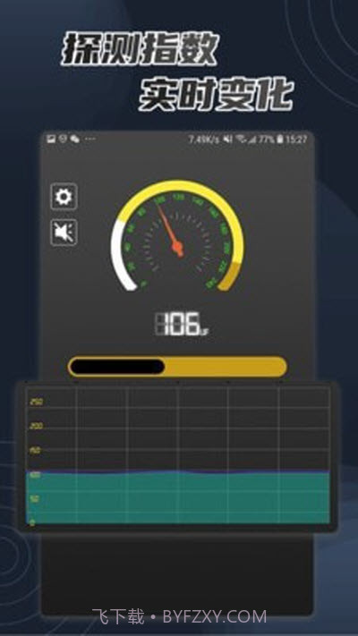 金属扫描猎人截图1 金属扫描猎人截图1