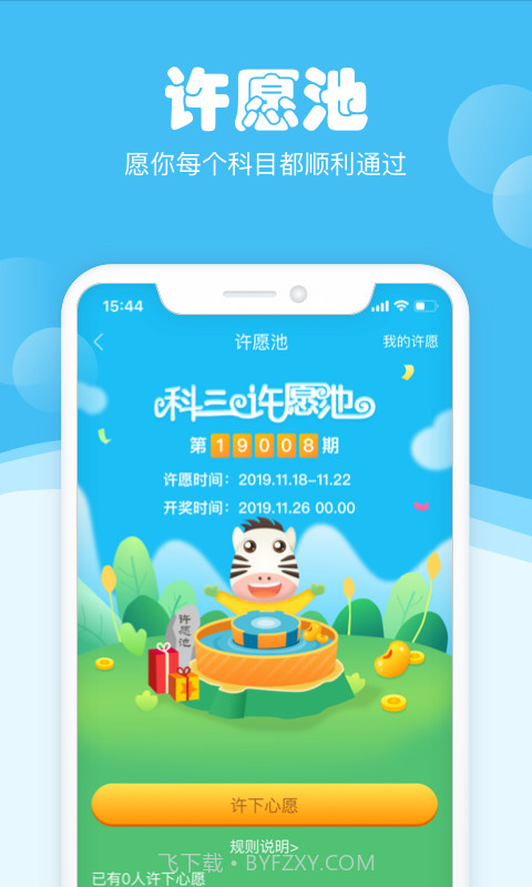 斑斑驾道定制版截图3
