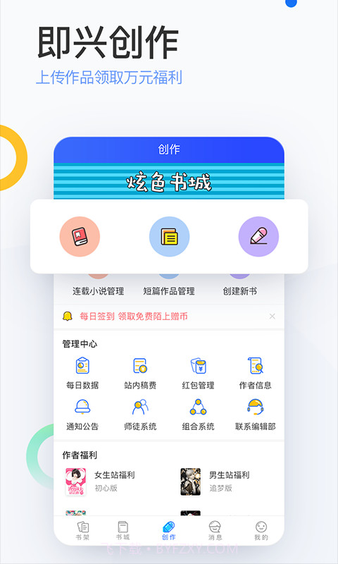 陌上小说APP截图3