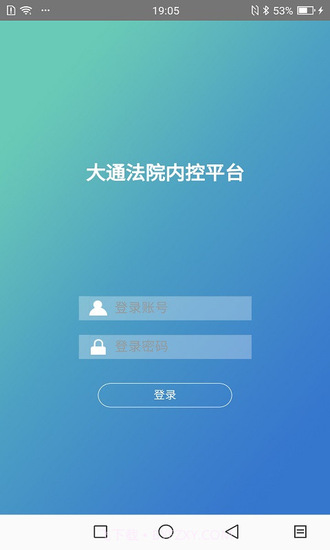 小易办公平台截图1 小易办公平台截图1