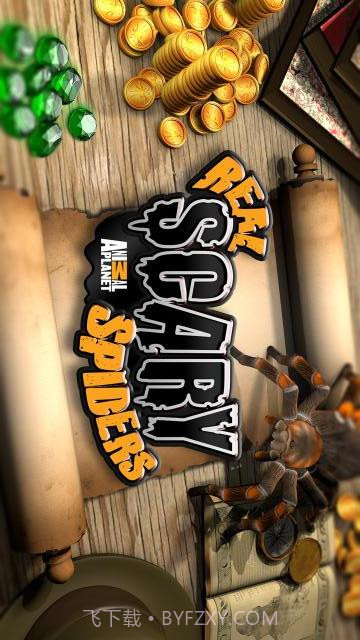 真正可怕的蜘蛛截图1