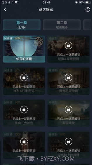 犯罪大师中毒事故调查篇截图2 犯罪大师中毒事故调查篇截图2