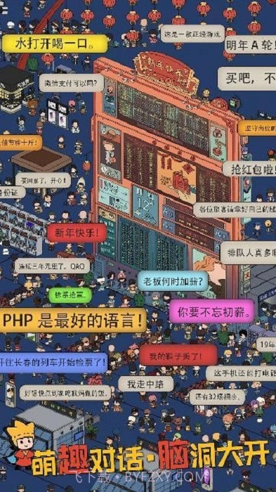 梦境侦探候车大厅截图3