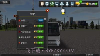 公交公司模拟器内置菜单版截图2