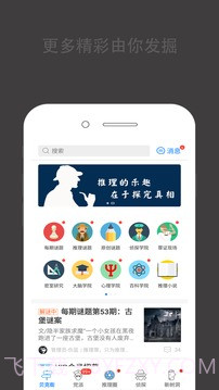推理罪截图5