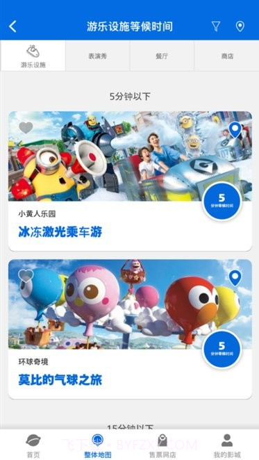 usj环球影城截图1