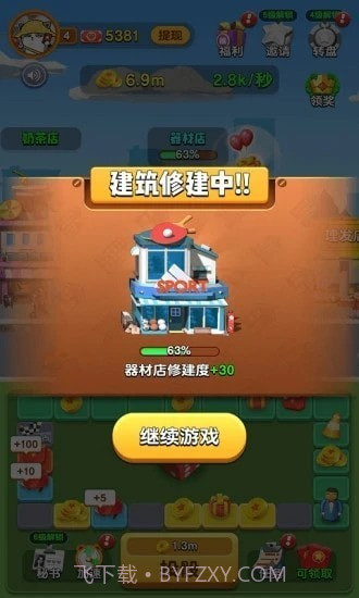 快乐团团转红包版截图1