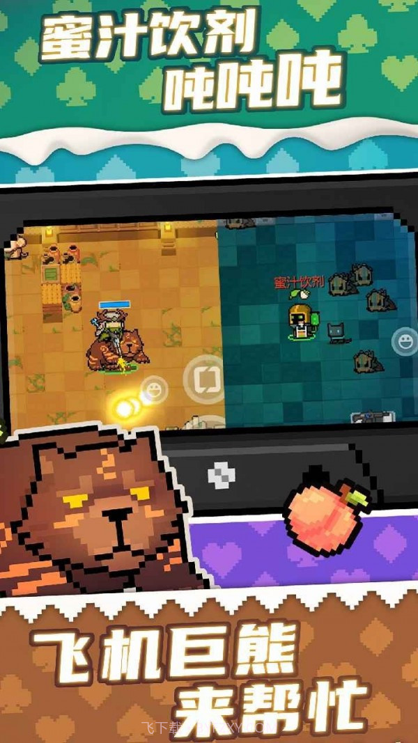 元气骑士感恩节截图2