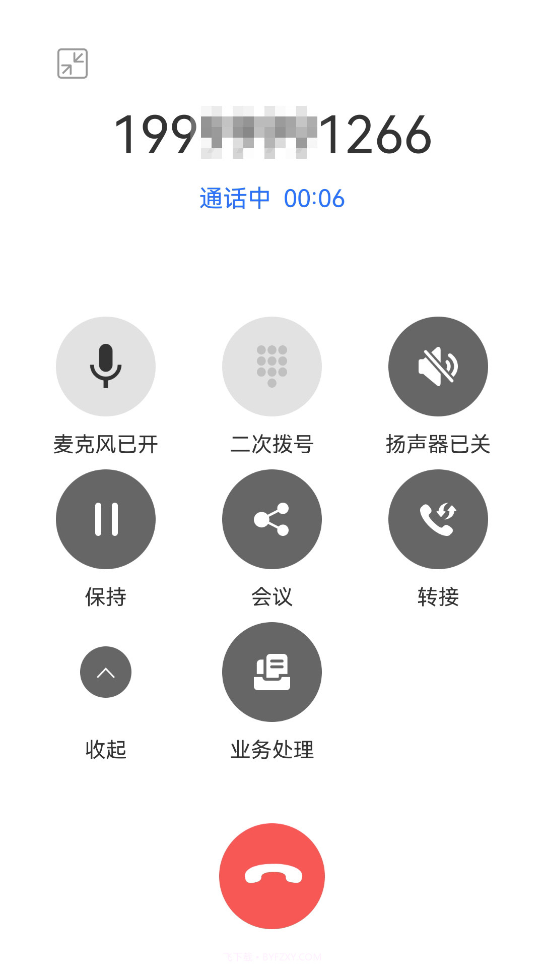 九五云客服截图4