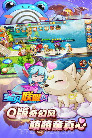 宝贝联盟最新版截图5 宝贝联盟最新版截图5