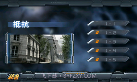 CS穿越火线-使命召唤截图3 CS穿越火线-使命召唤截图3