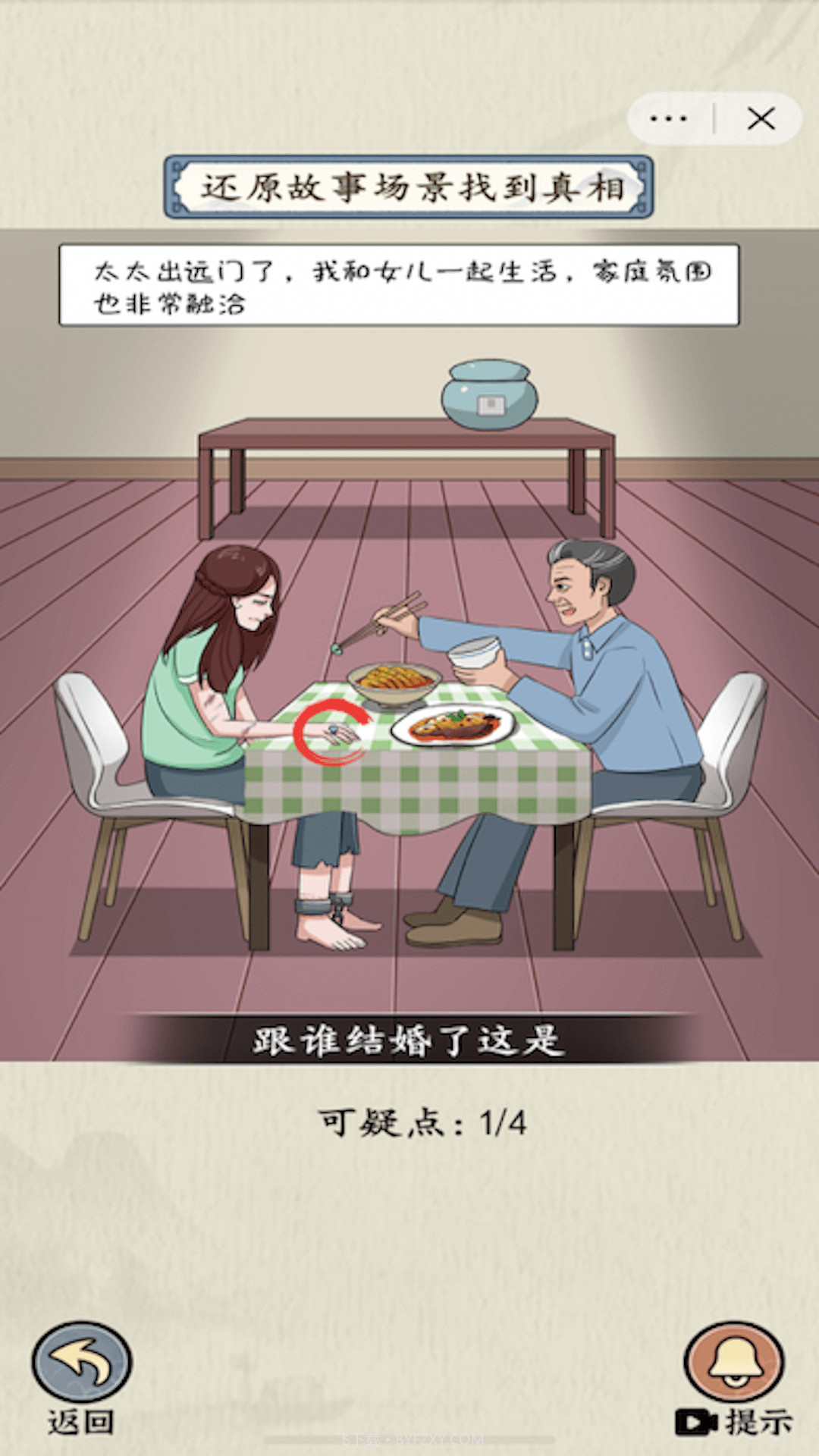 微恐连续剧截图4