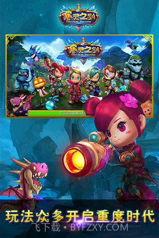 寒灵之剑手游截图5 寒灵之剑手游截图5