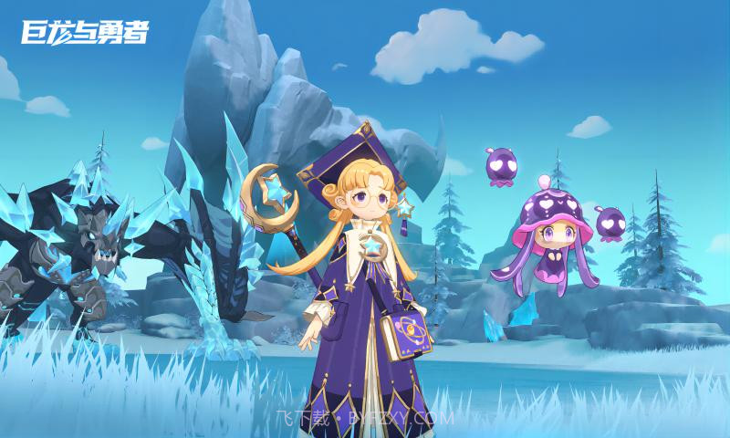 巨龙与勇者截图3