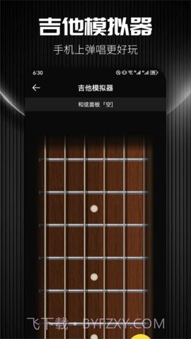 TunerLite调音器截图2