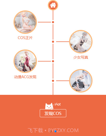 推次元截图2 推次元截图2