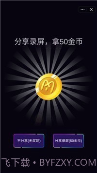 动听音符最新截图3 动听音符最新截图3