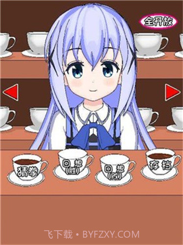 兔兔猜拳截图2 兔兔猜拳截图2