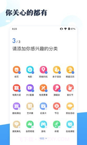 全未来截图2 全未来截图2