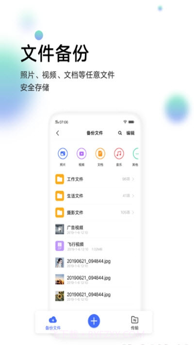 vivo云服务登录截图3 vivo云服务登录截图3