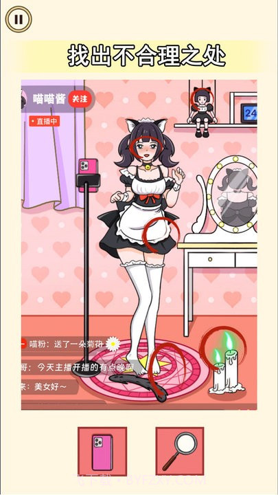 老六来找茬吧中文版截图2