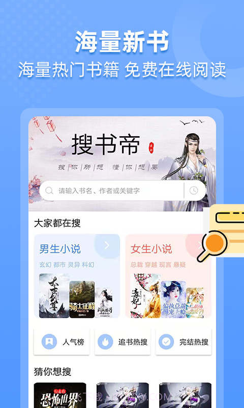 搜书帝最新版截图1