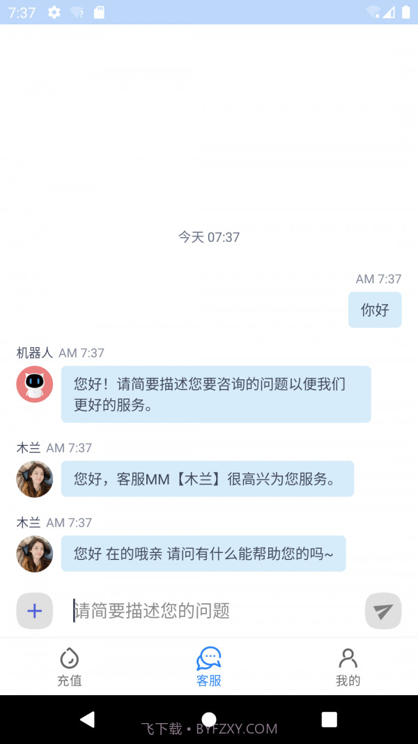 彩虹5G截图3