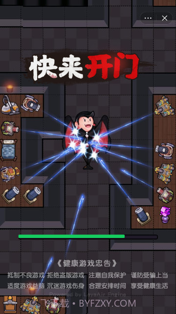 快来开门正常版截图2