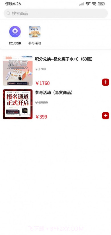 蔚你而莱官网版截图3