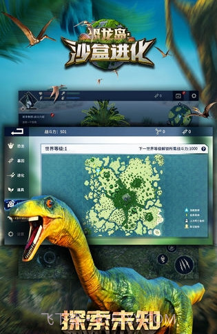 恐龙岛:沙盒进化截图2 恐龙岛:沙盒进化截图2