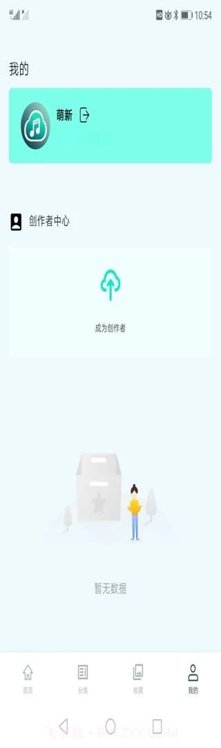 云极音乐正式版截图2