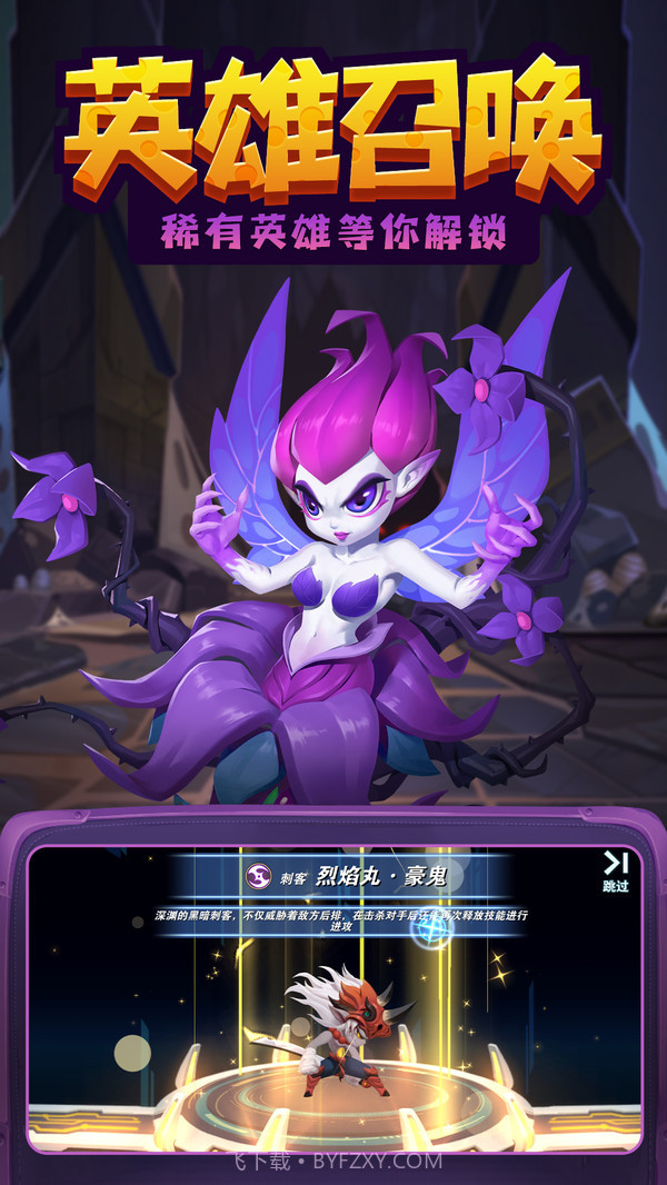 无限英雄截图3