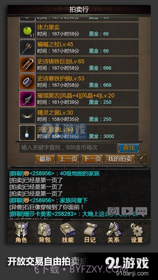 安尼卡：暗黑世界无尽轮回截图4