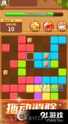 乐消方块最新截图3