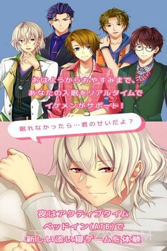 陪睡男友内购版截图2