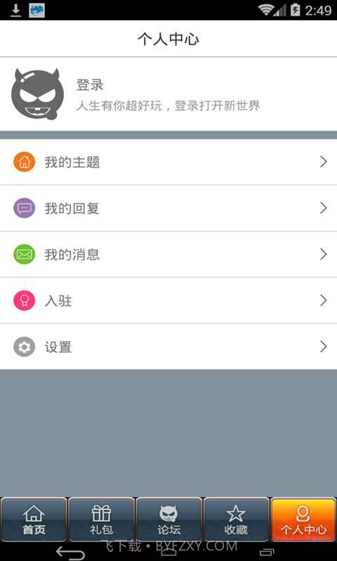 仙剑奇侠传OL助手截图4