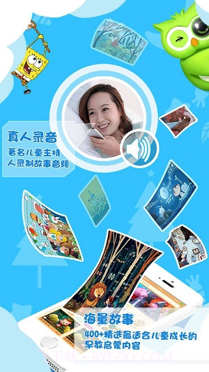 月光宝盒投影绘本截图2