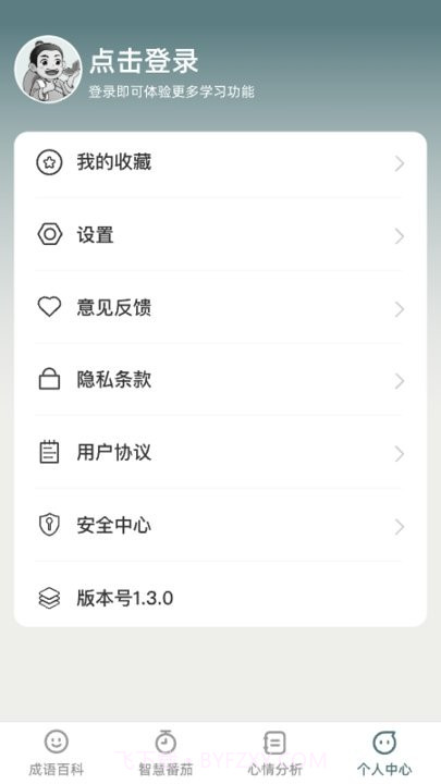 天天智慧园截图3 天天智慧园截图3