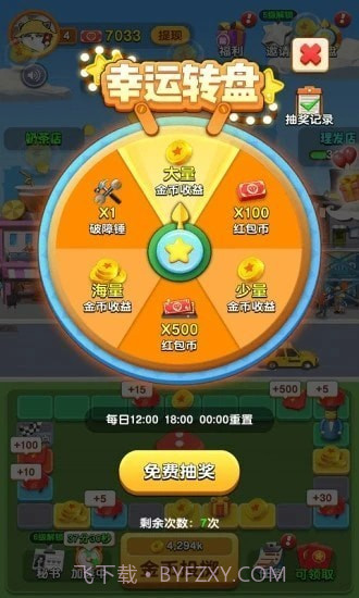 快乐团团转红包版截图3