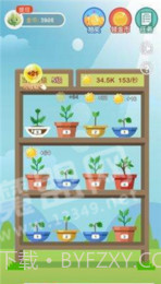 阳光养花场无限钻石截图3