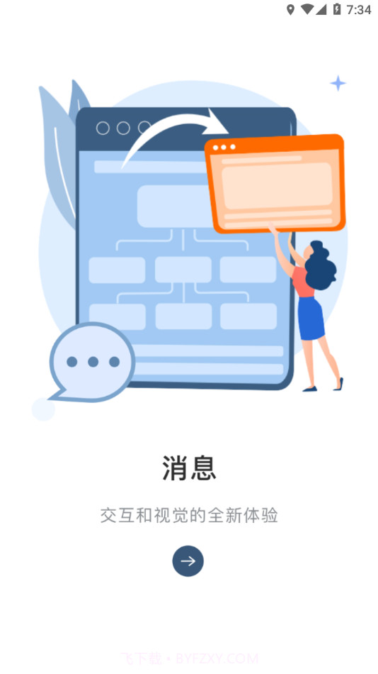 乐聊MyHub截图3 乐聊MyHub截图3