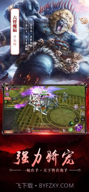 北冥妖鲲传截图3