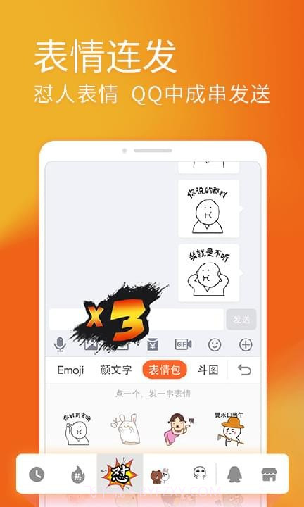 搜狗输入法医生版截图3 搜狗输入法医生版截图3