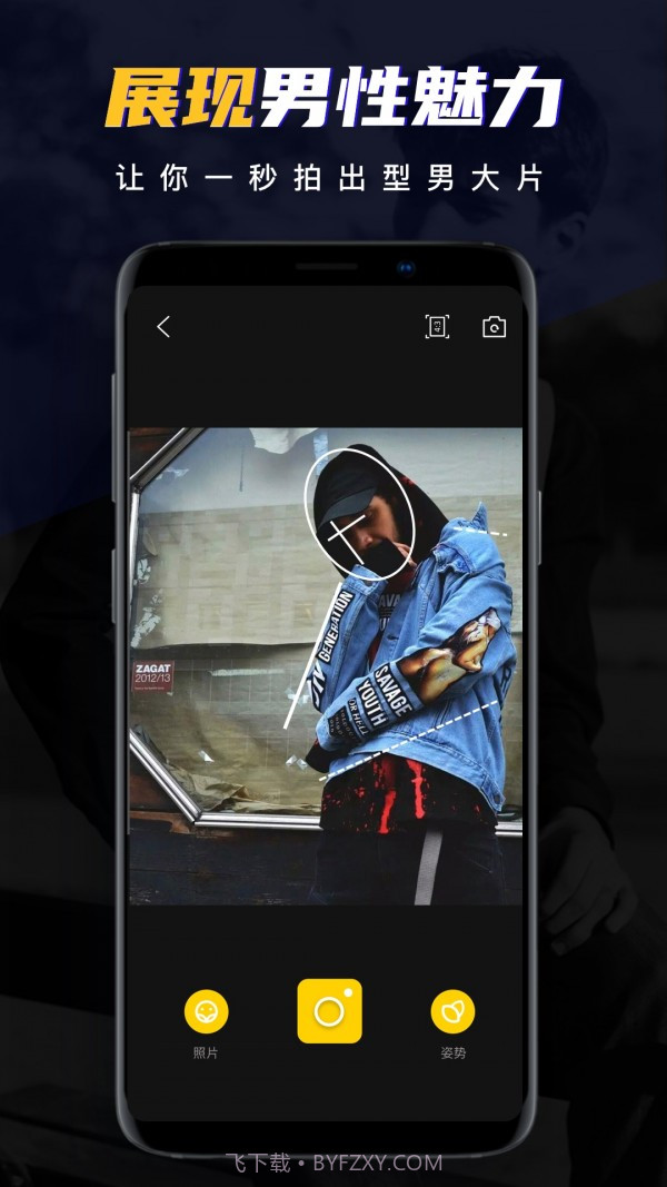 男神相机免费版截图4
