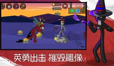 火柴人战争遗产21.0.1截图2