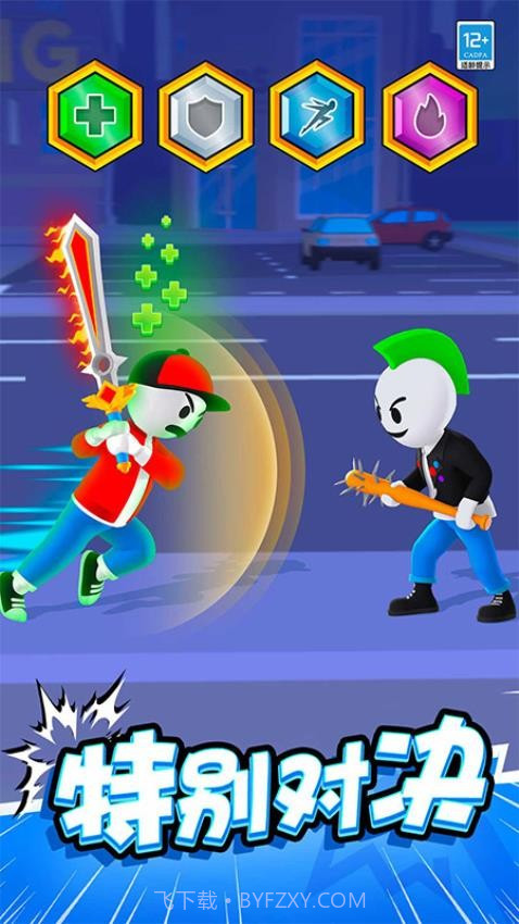 斧头大作战去更新版截图2