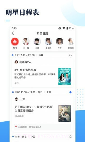 全未来截图4 全未来截图4