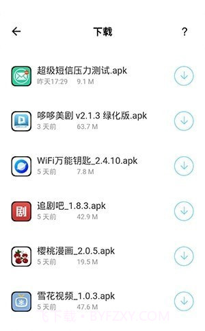 输入法盒子截图2